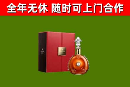 鹤岗市烟酒回收路易十三洋酒.jpg