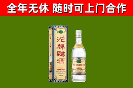 鹤岗市烟酒回收80沱牌曲酒2.jpg