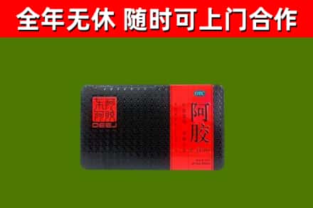 鹤岗市回收阿胶